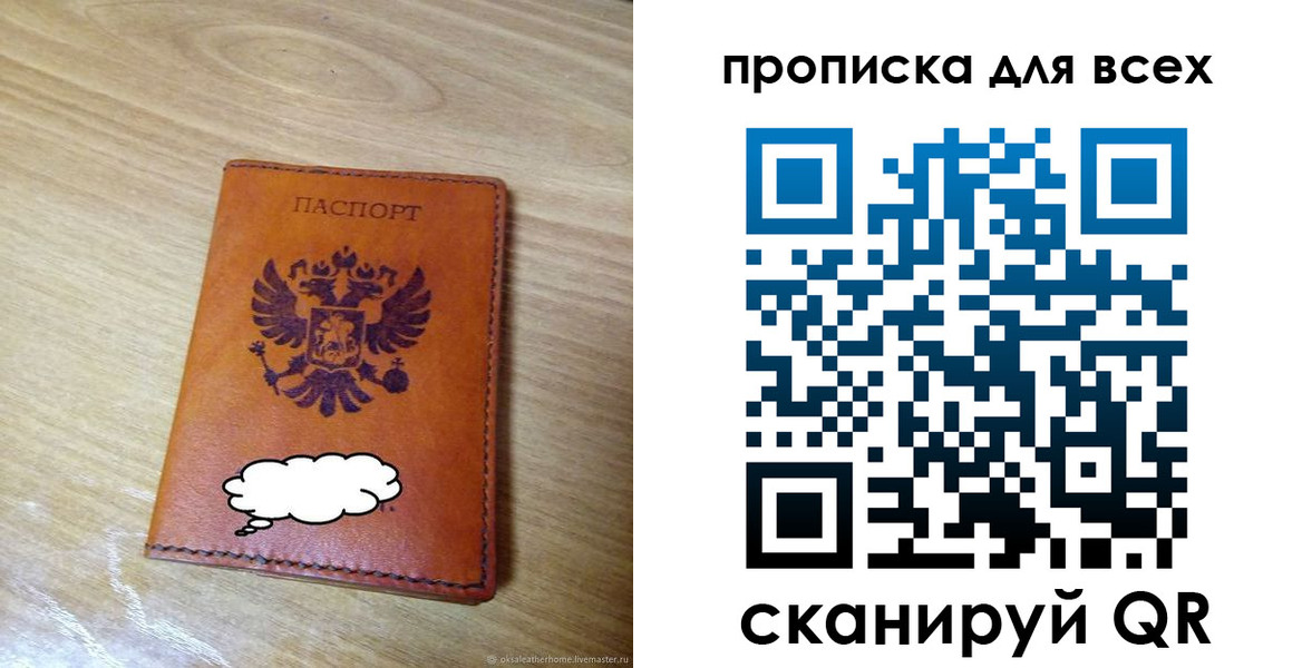 прописка от собственника в Петрозаводске