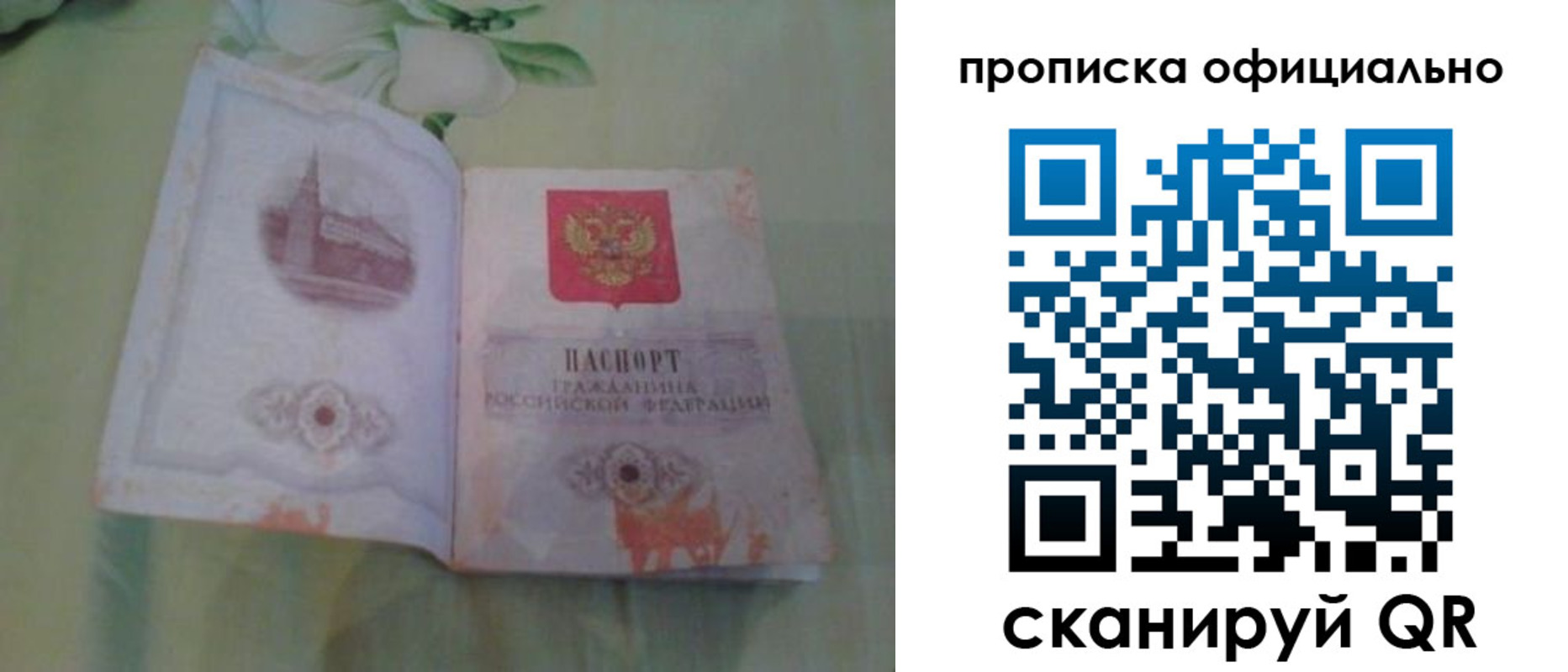 где прописаться в Петрозаводске