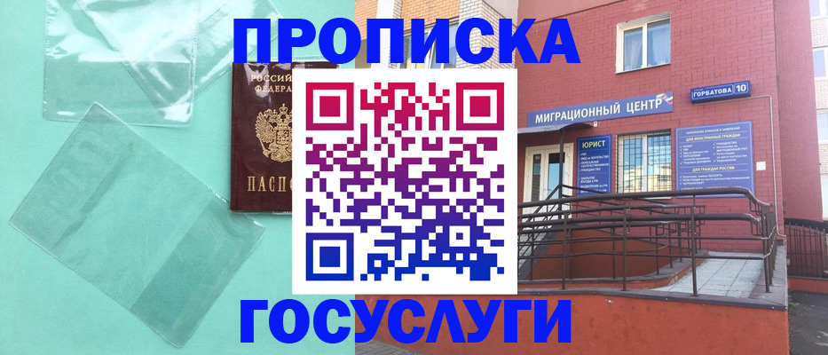 где прописаться в Петрозаводске